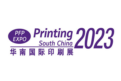 We will attend the 29th South China International Printing Industry Exhibition in March